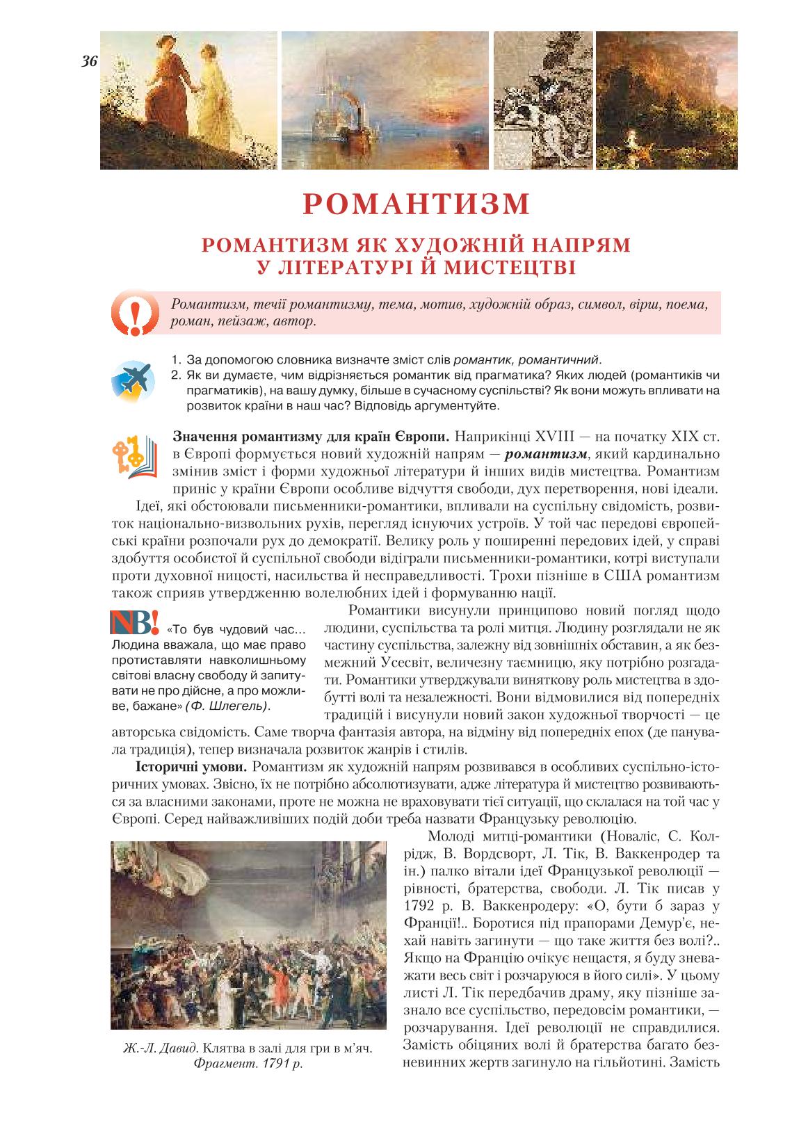 Мініатюра 36