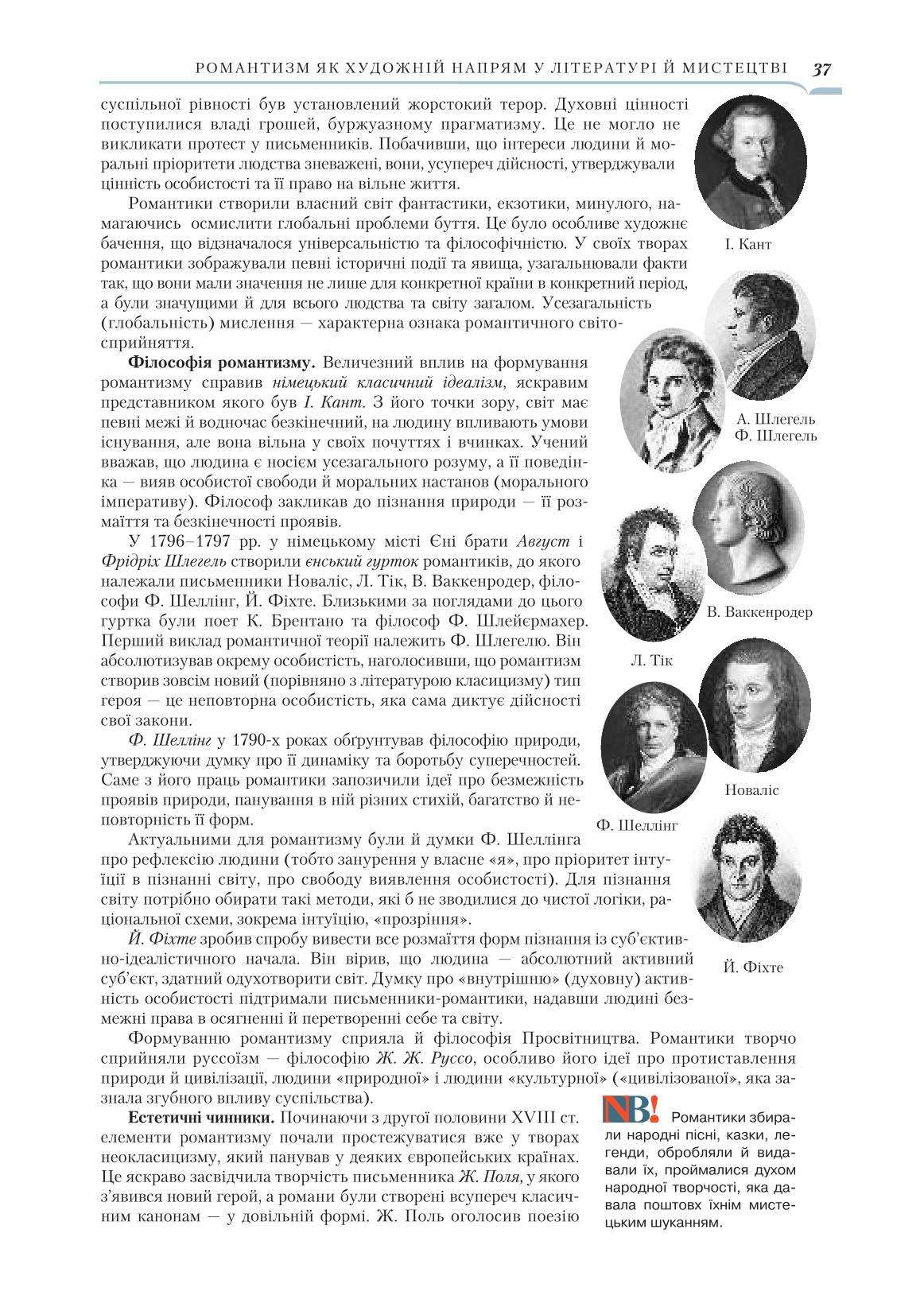 Мініатюра 37