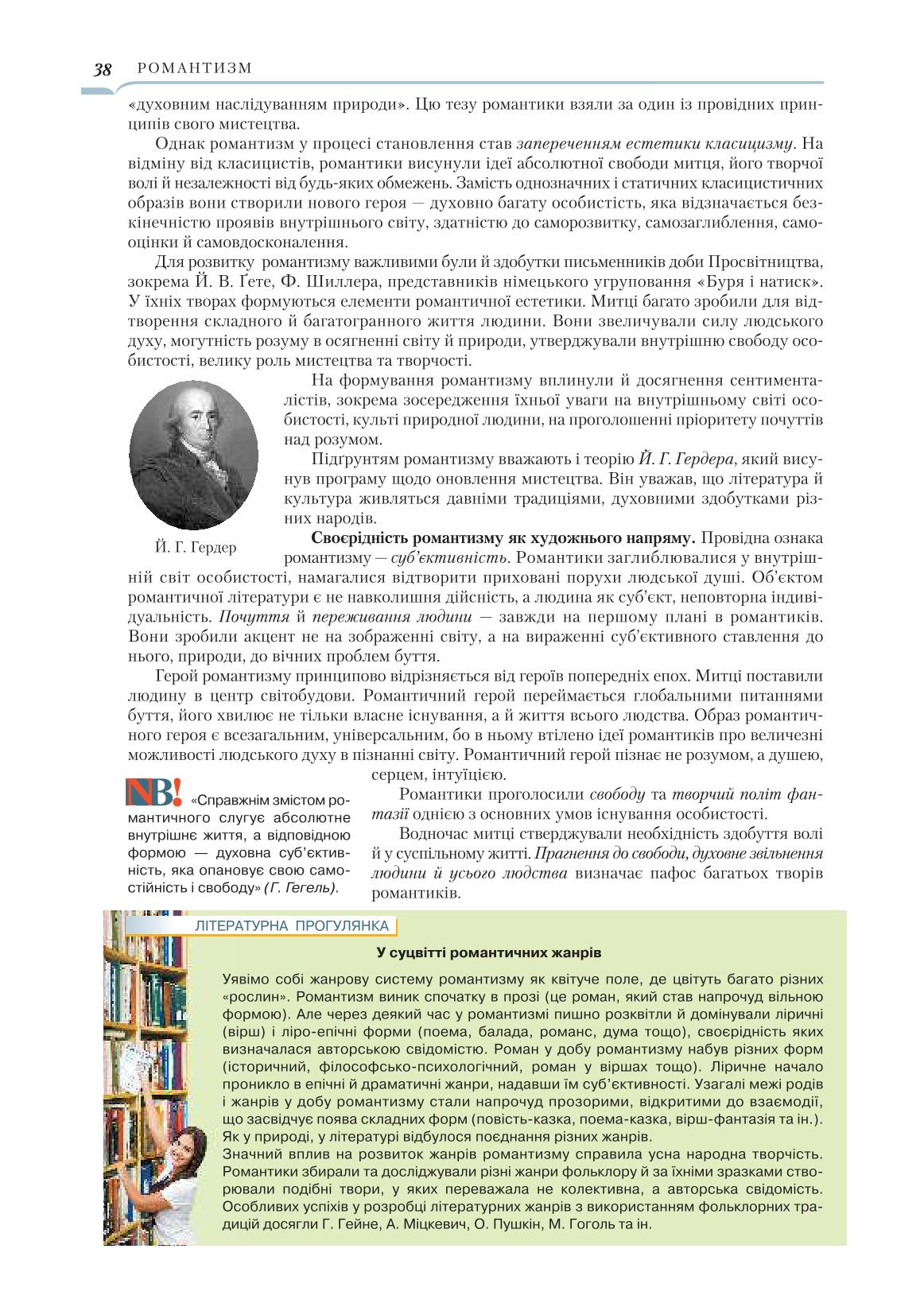 Мініатюра 38