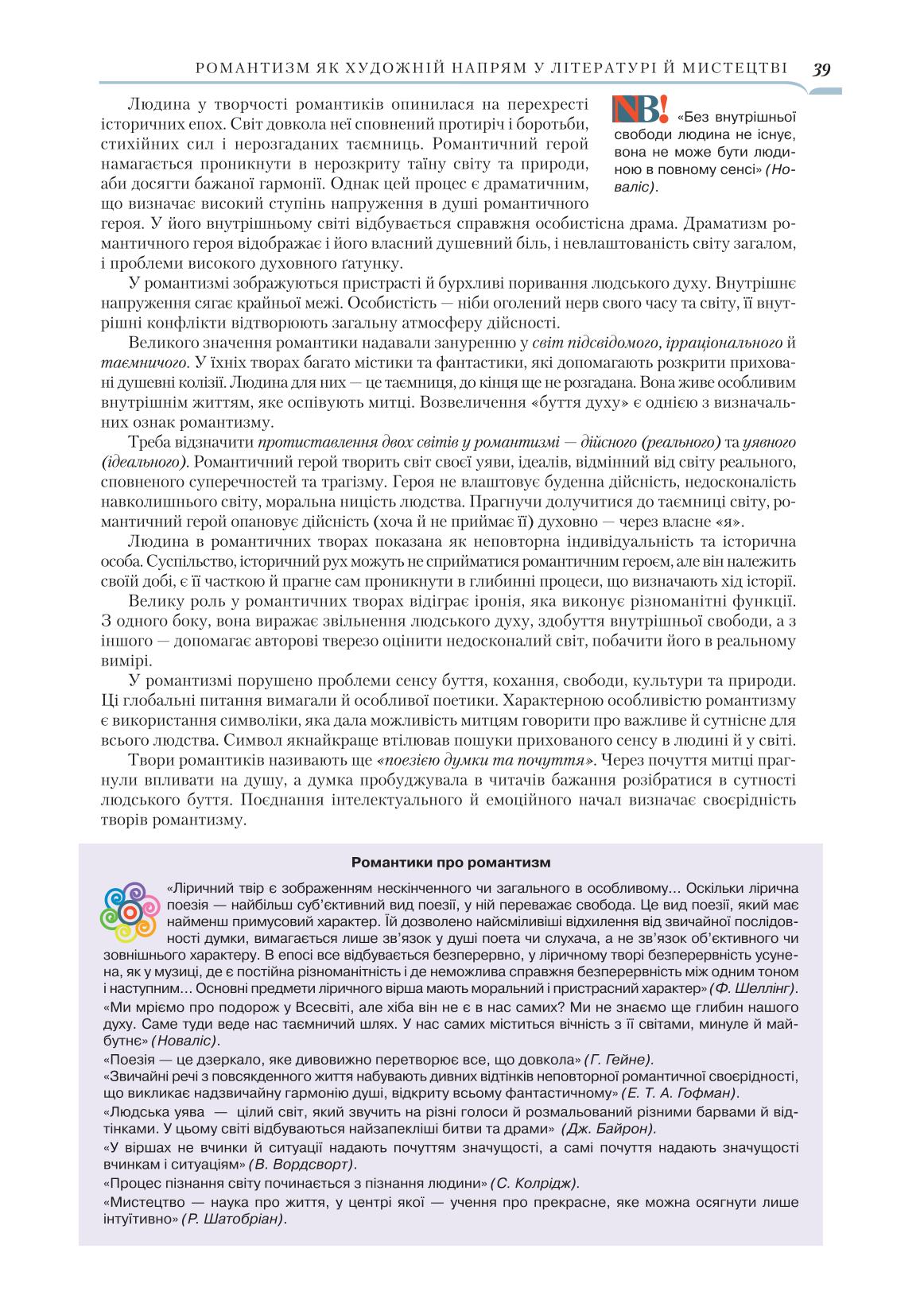 Мініатюра 39