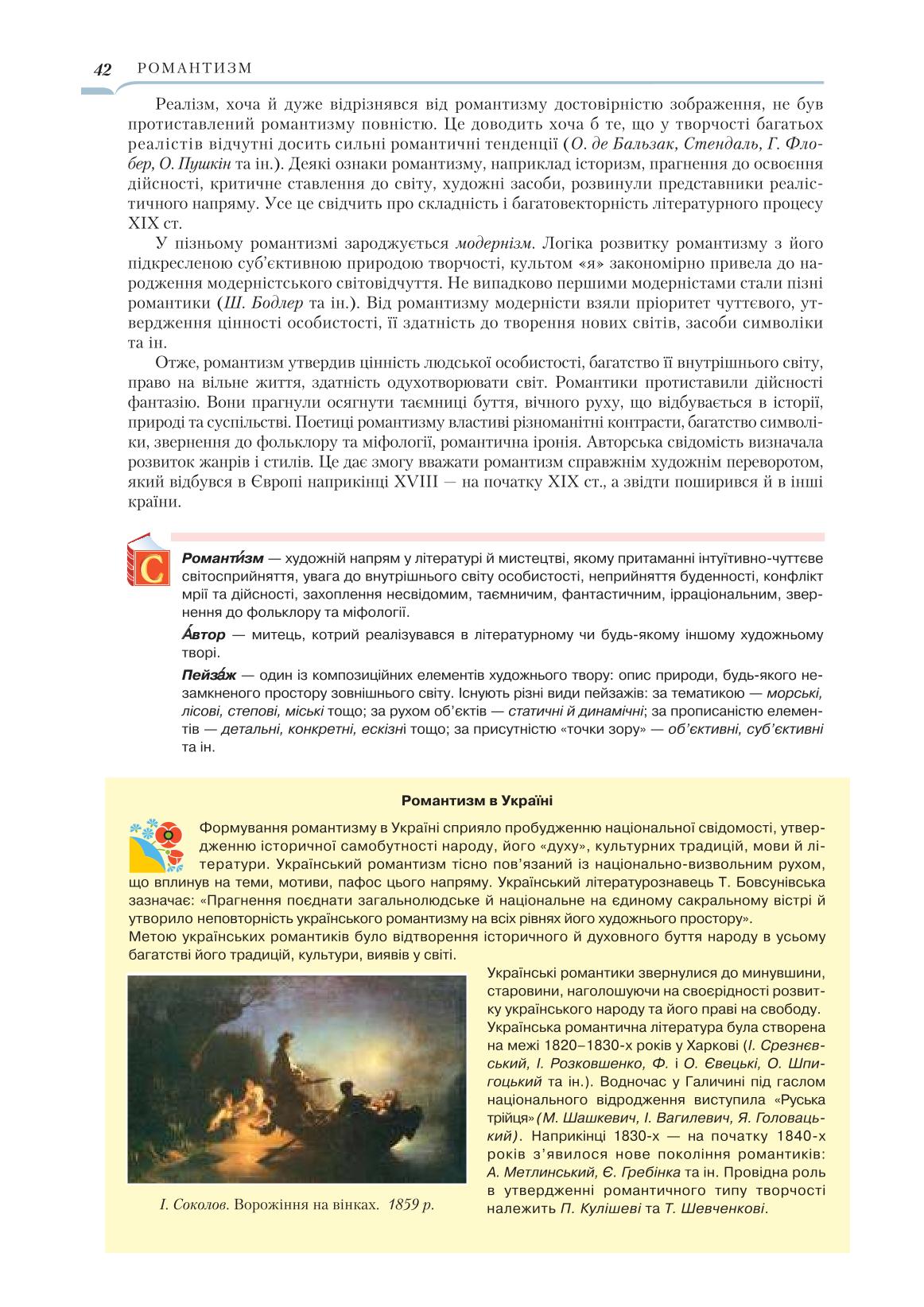 Мініатюра 42