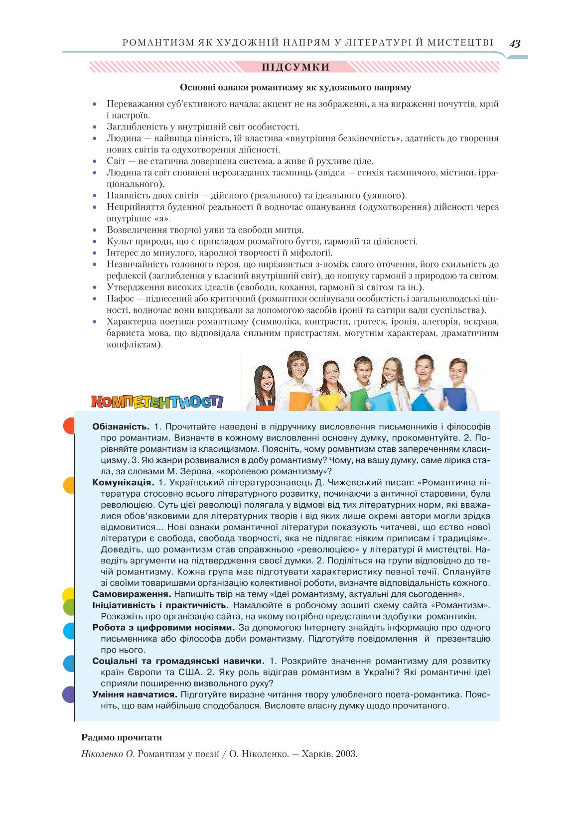 Мініатюра 43