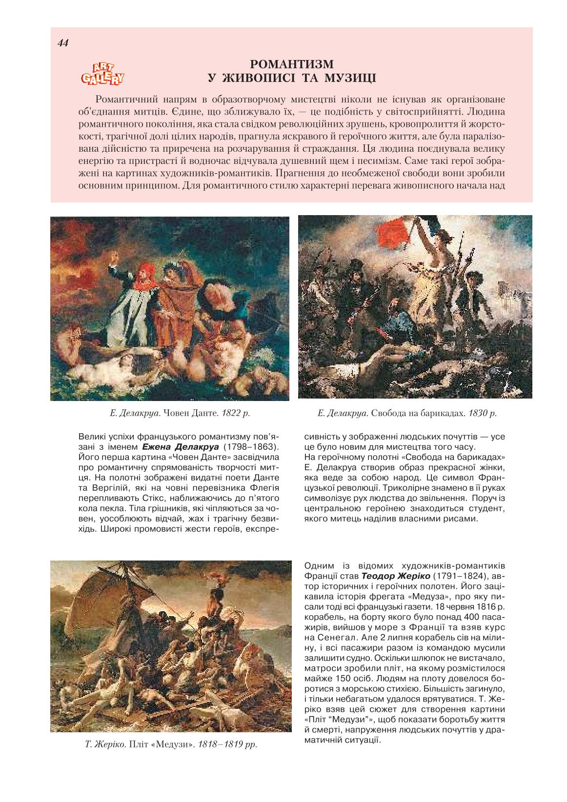 Мініатюра 44