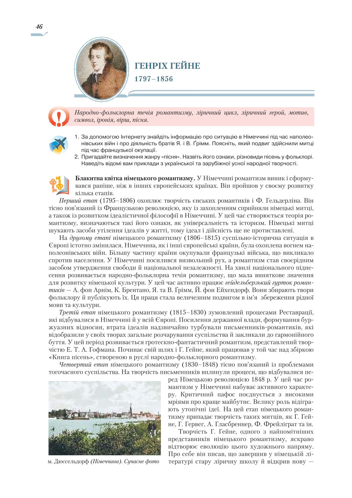 Мініатюра 46