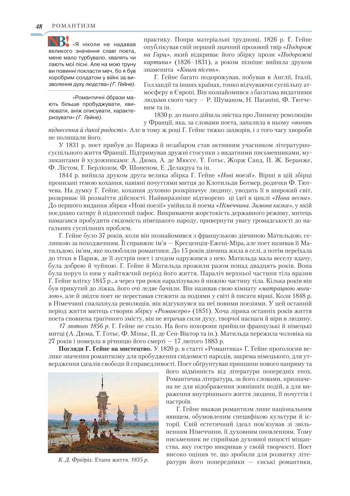 Мініатюра 48