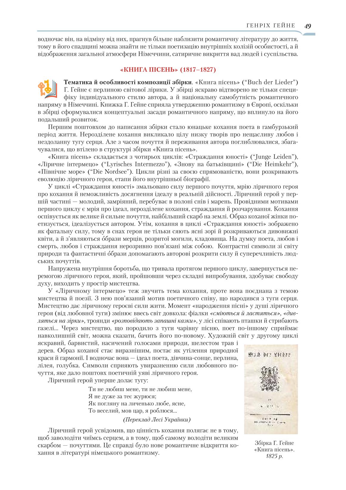 Мініатюра 49