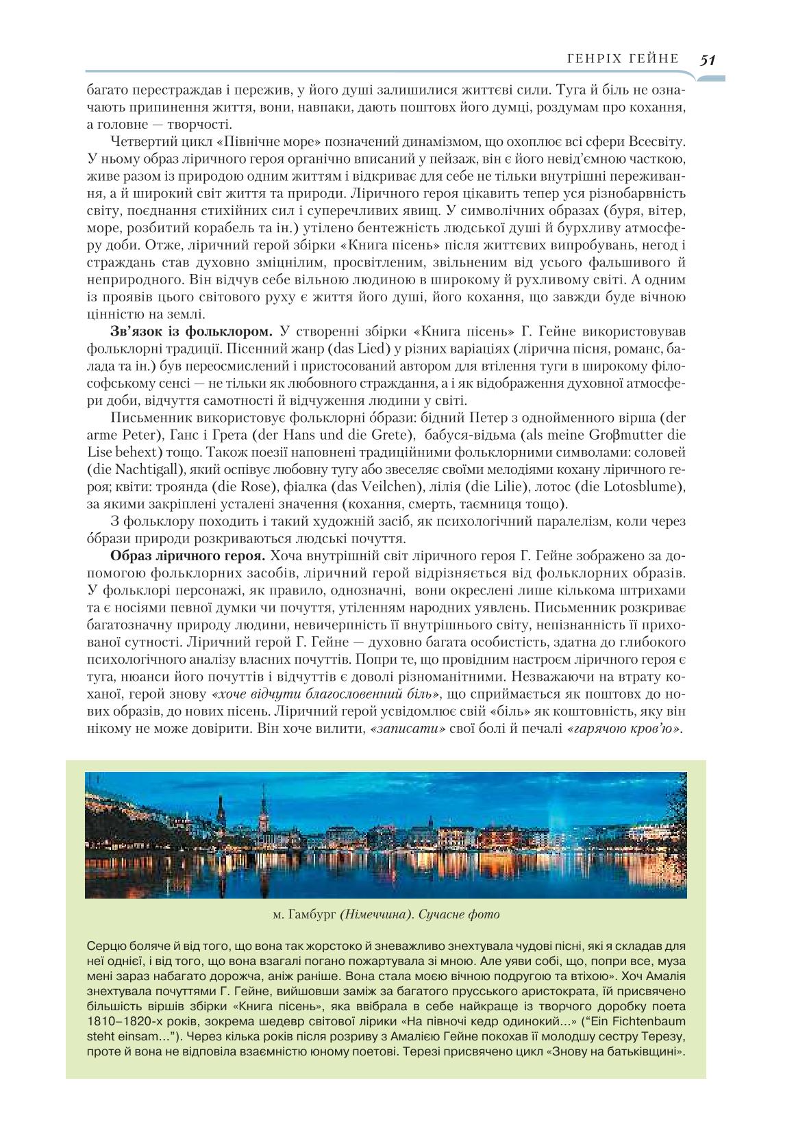 Мініатюра 51