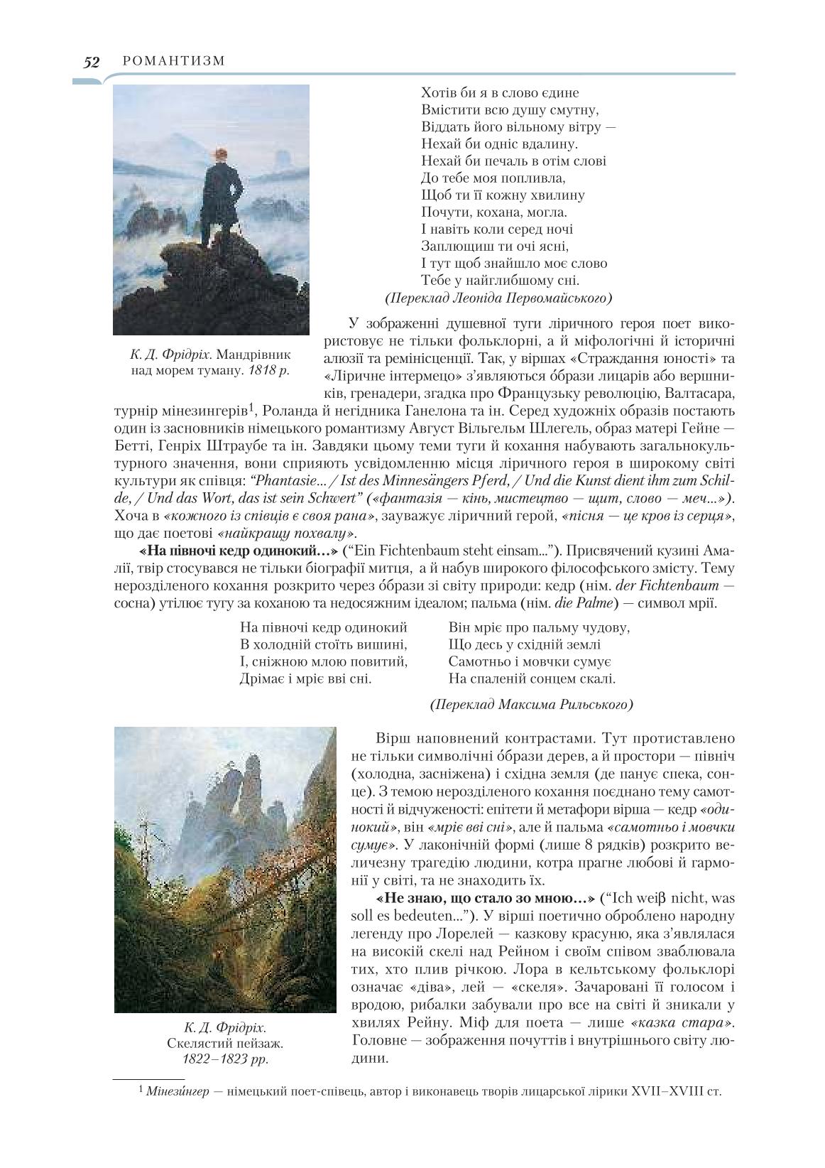 Мініатюра 52