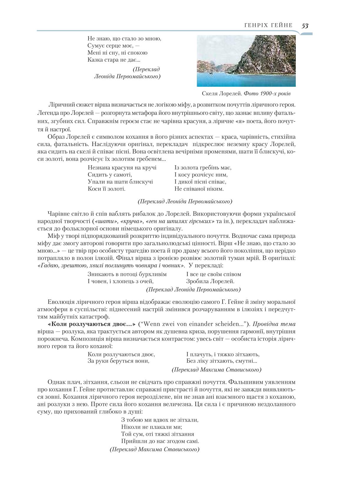 Мініатюра 53
