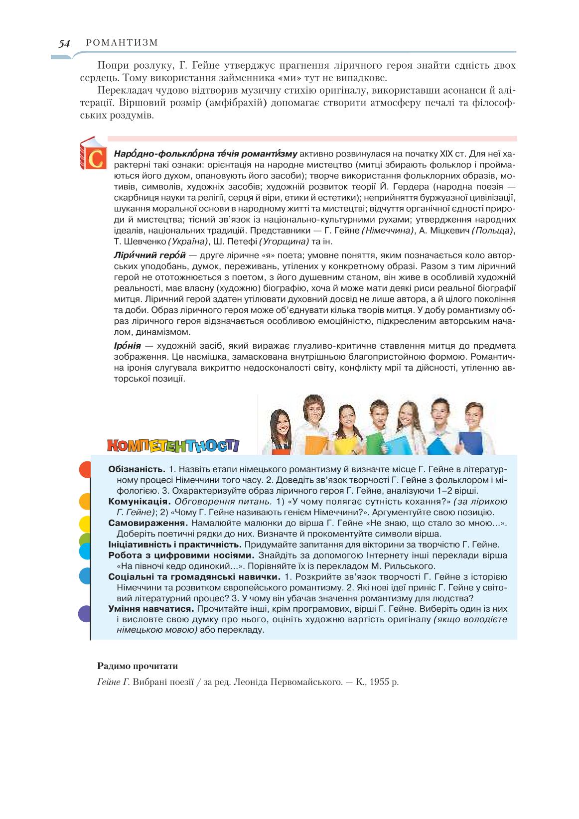 Мініатюра 54