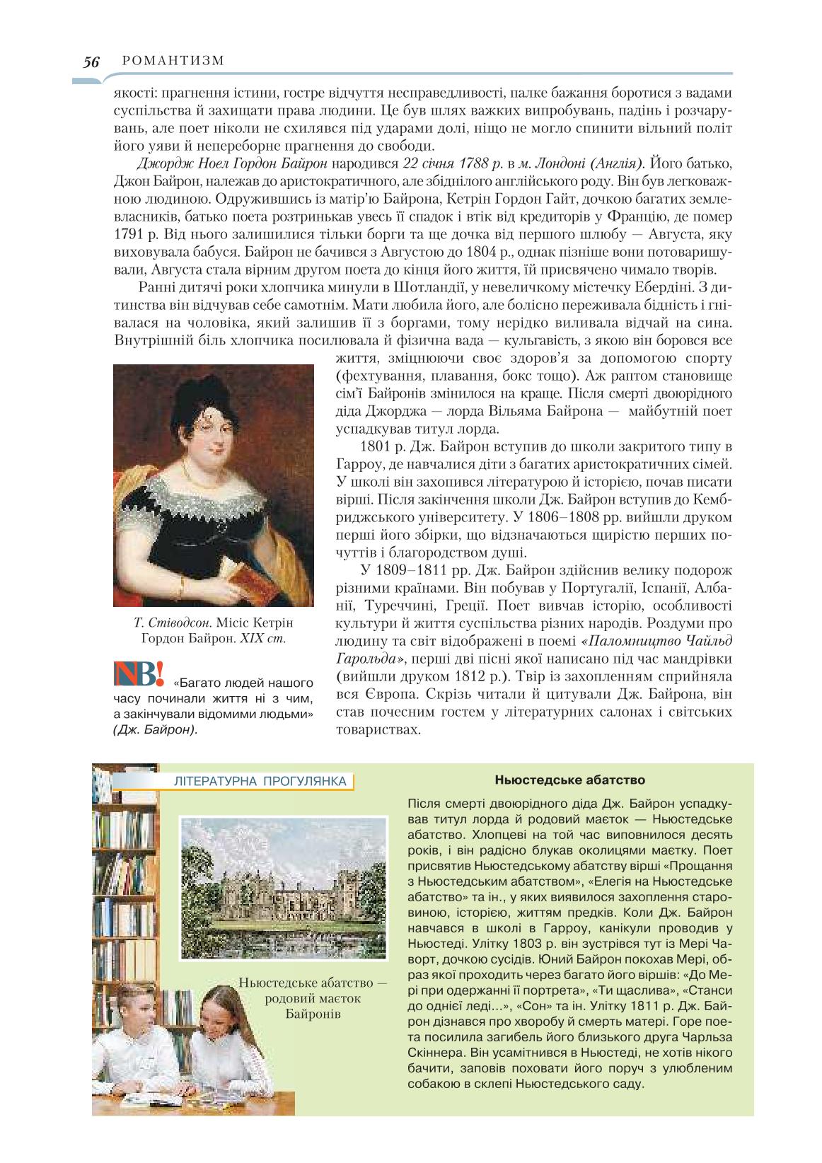 Мініатюра 56