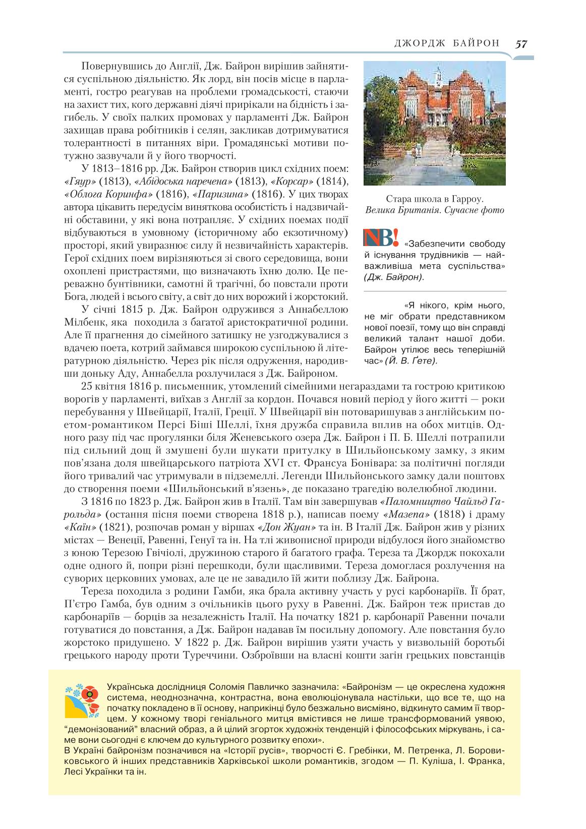 Мініатюра 57