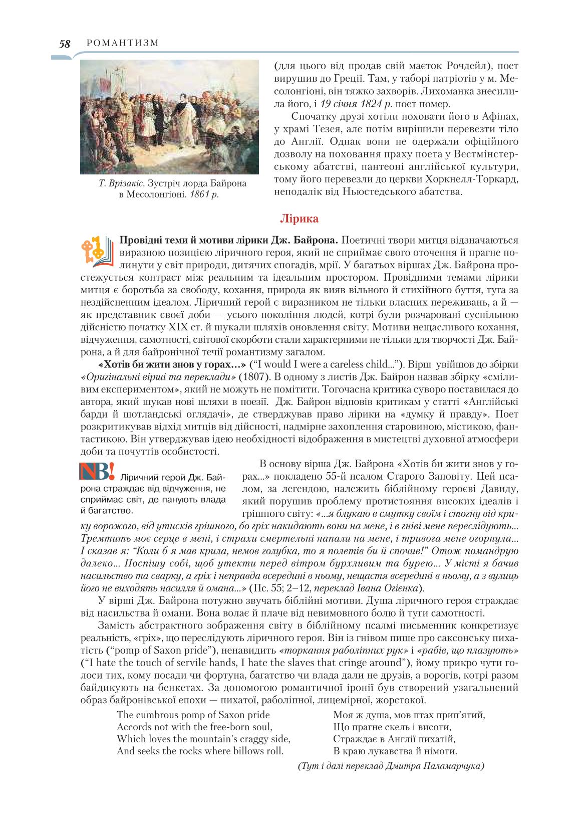 Мініатюра 58