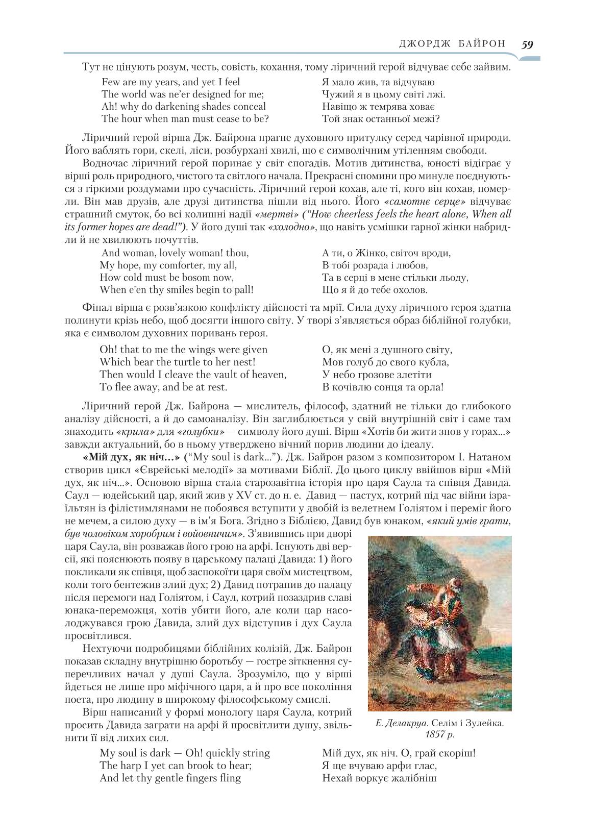 Мініатюра 59