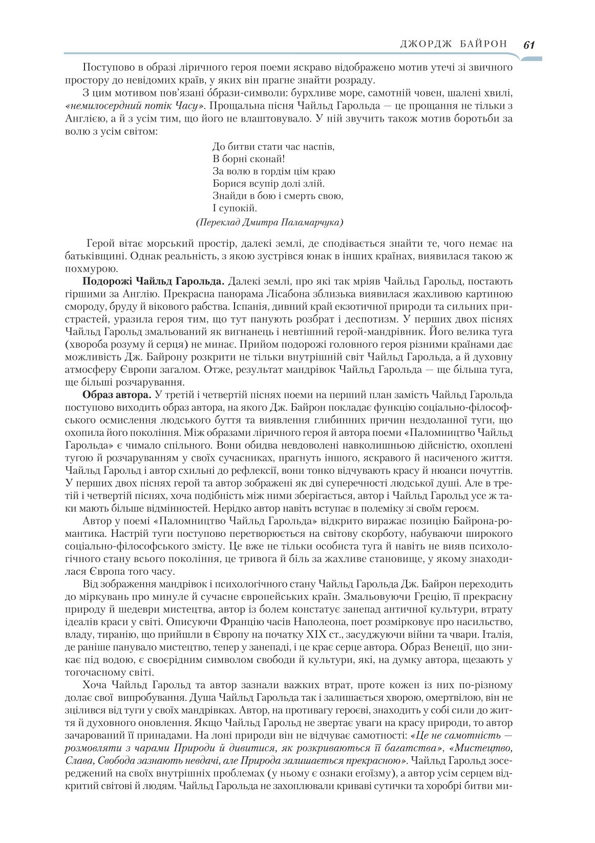 Мініатюра 61