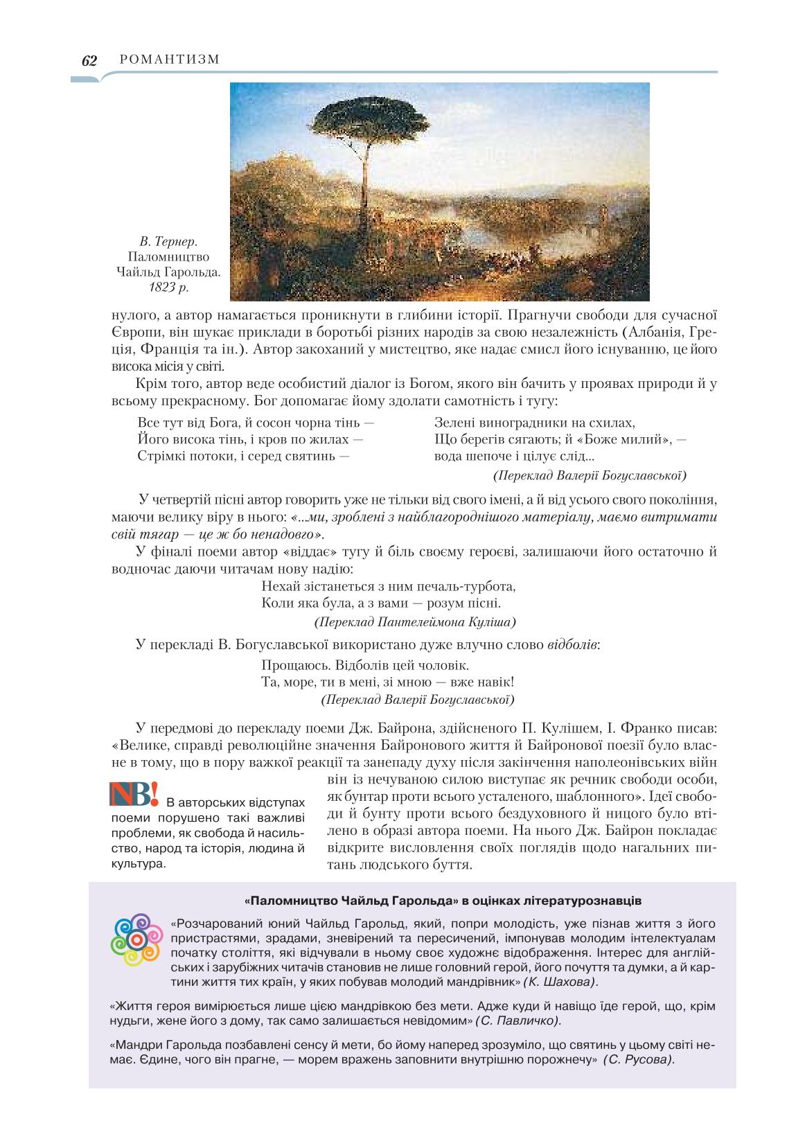 Мініатюра 62