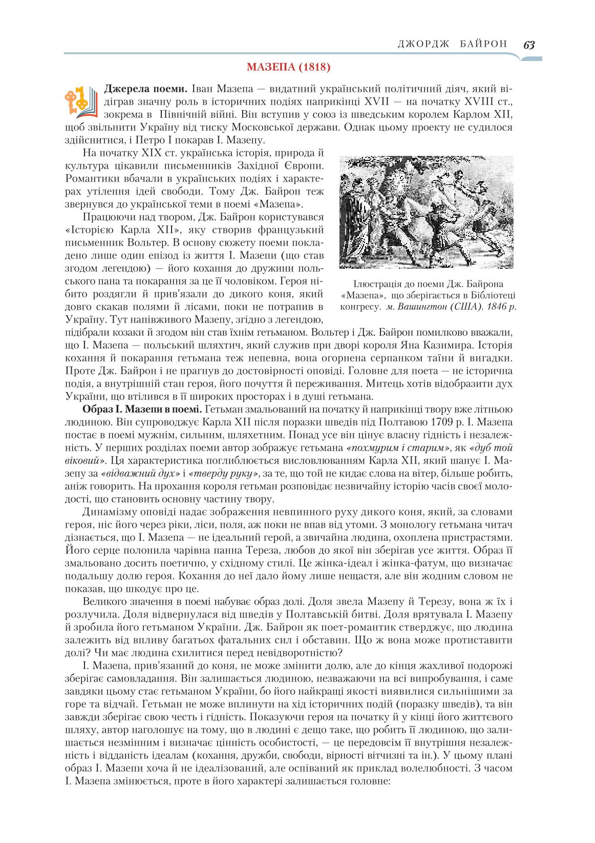 Мініатюра 63