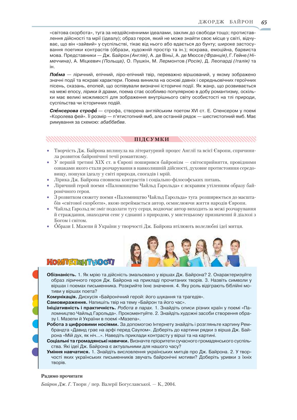 Мініатюра 65