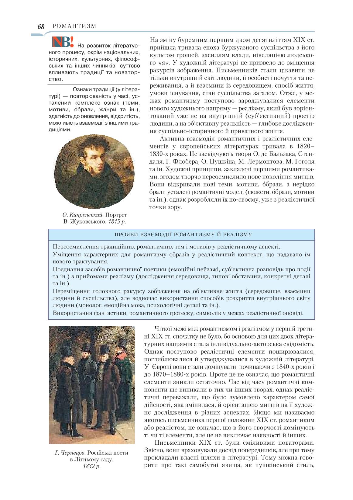 Мініатюра 68