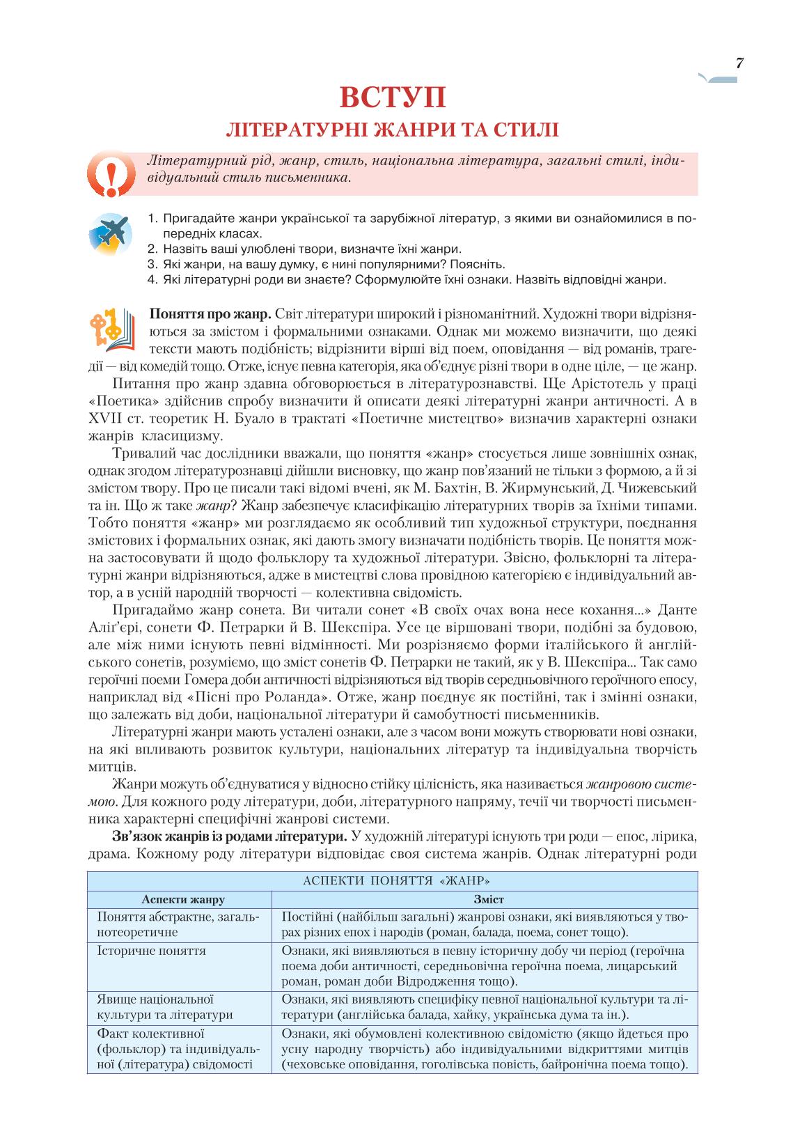 Мініатюра 7