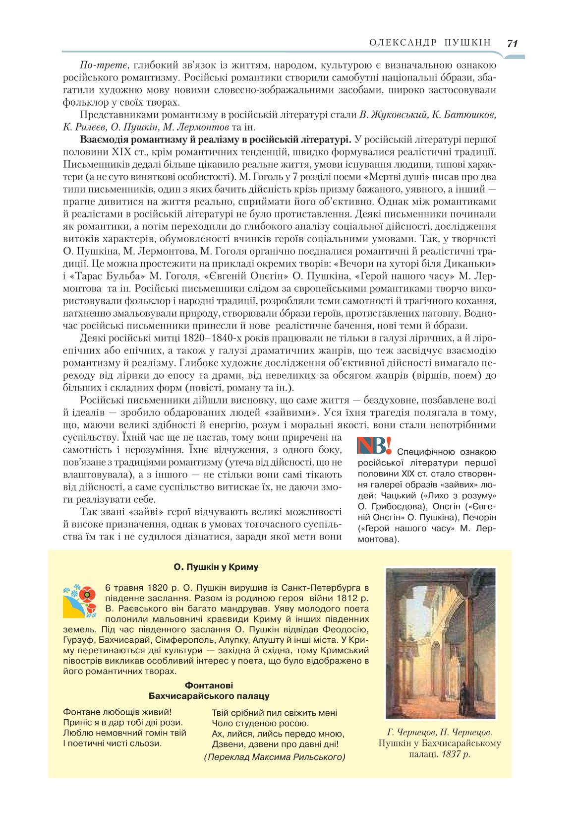 Мініатюра 71