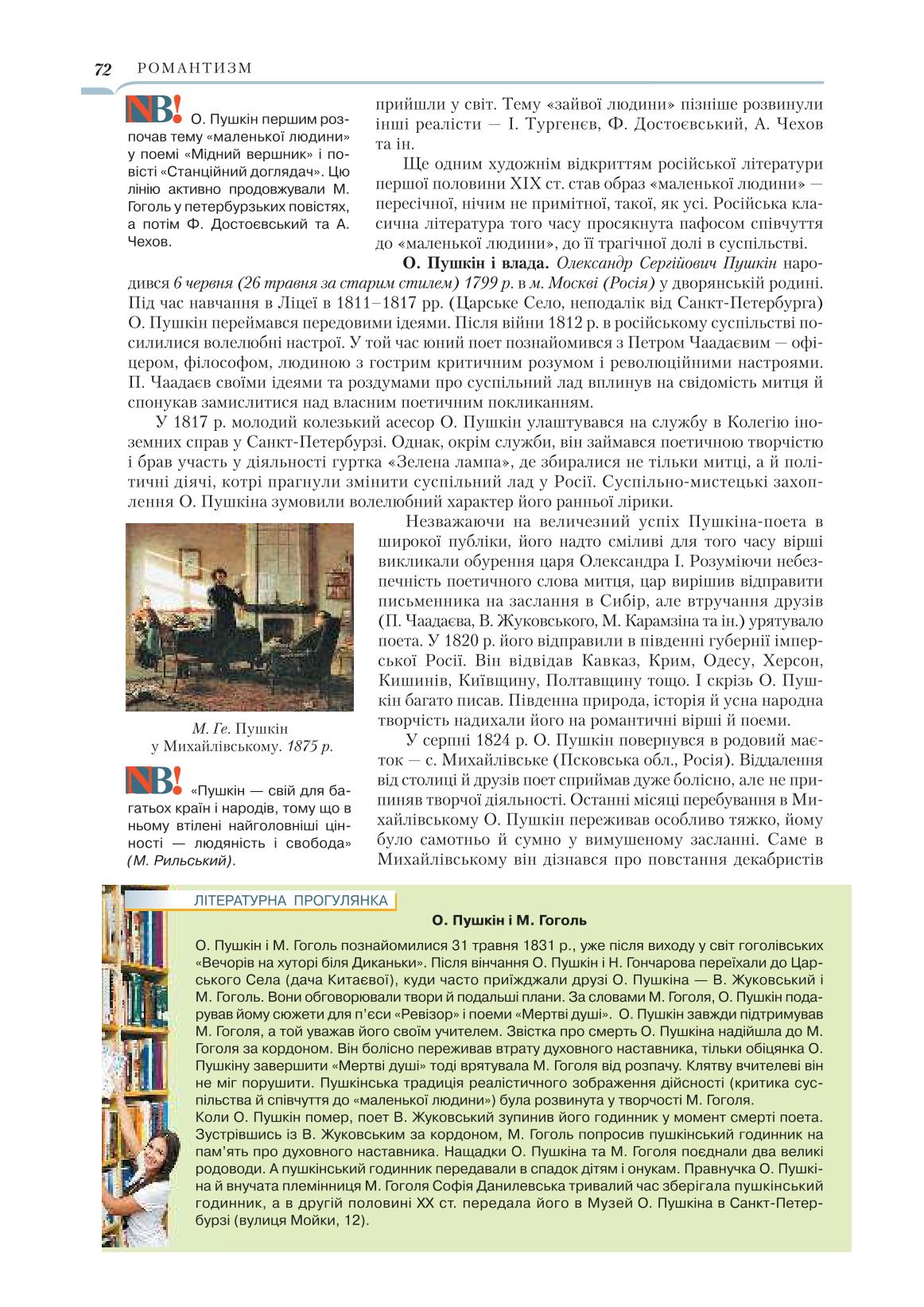 Мініатюра 72