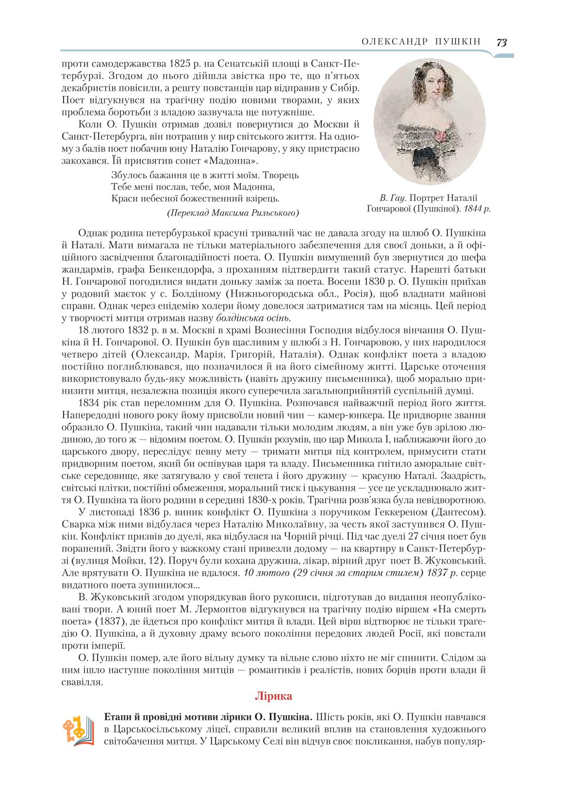 Мініатюра 73