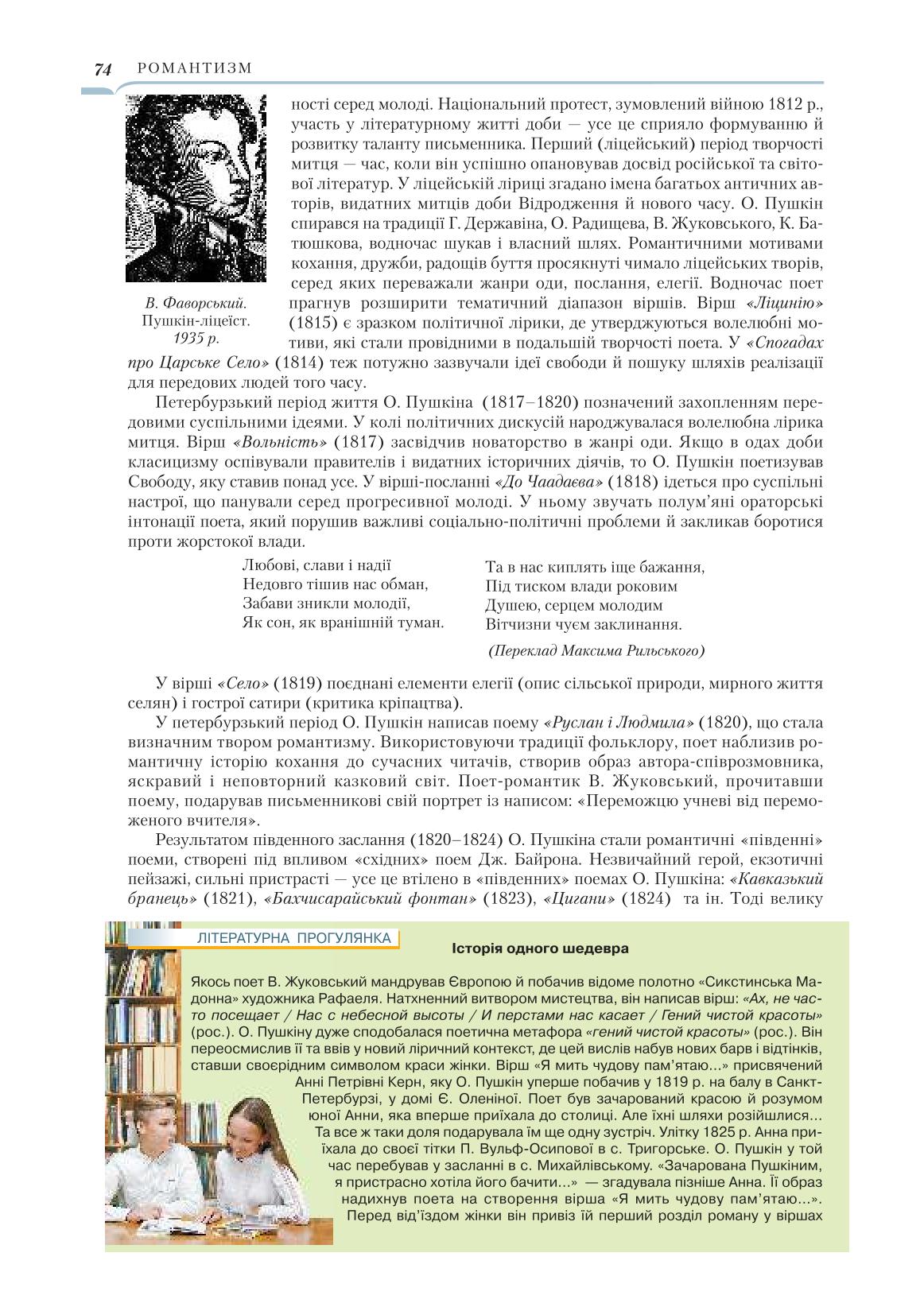 Мініатюра 74