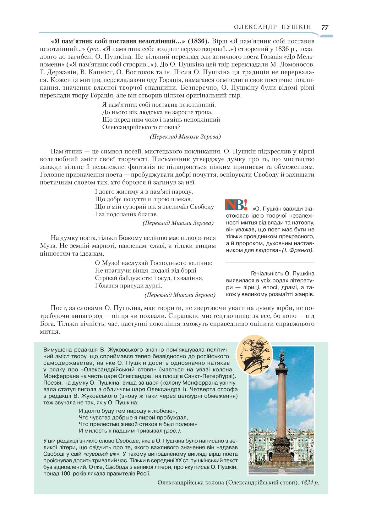 Мініатюра 77