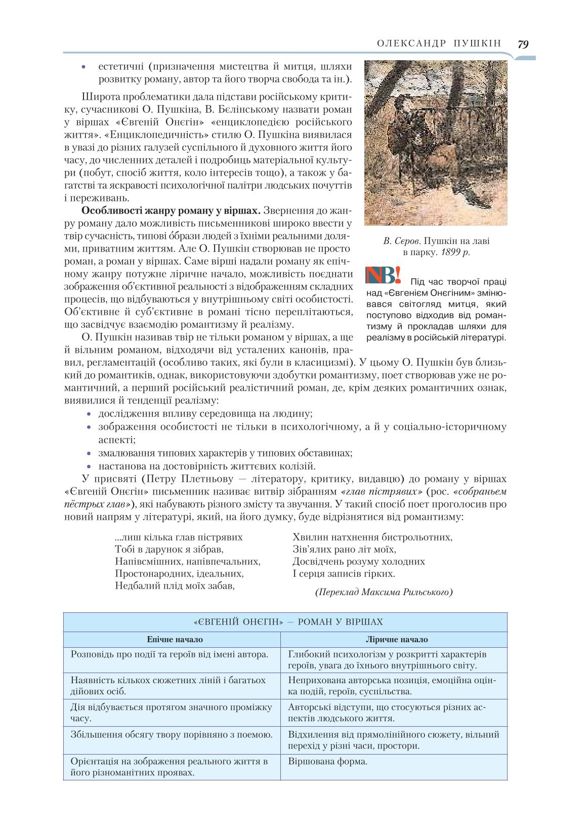 Мініатюра 79