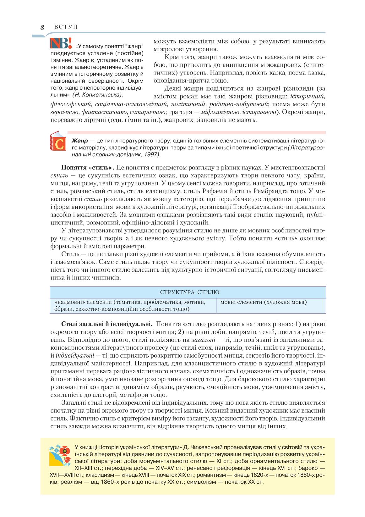 Мініатюра 8