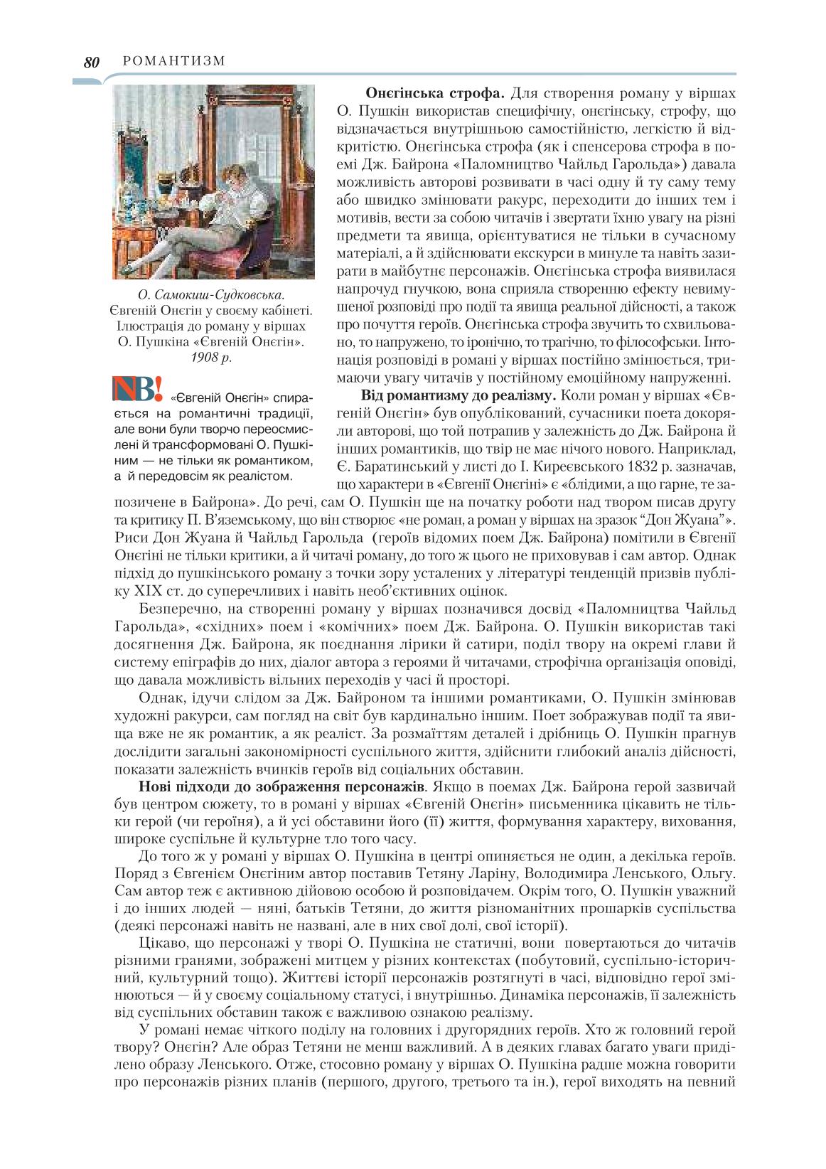 Мініатюра 80