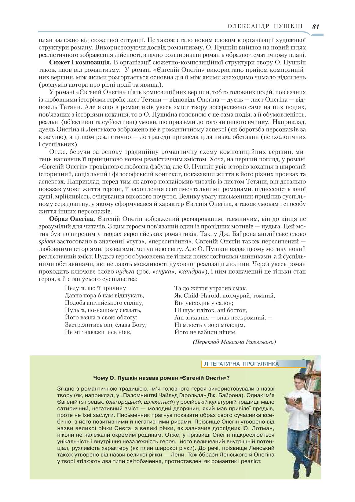 Мініатюра 81