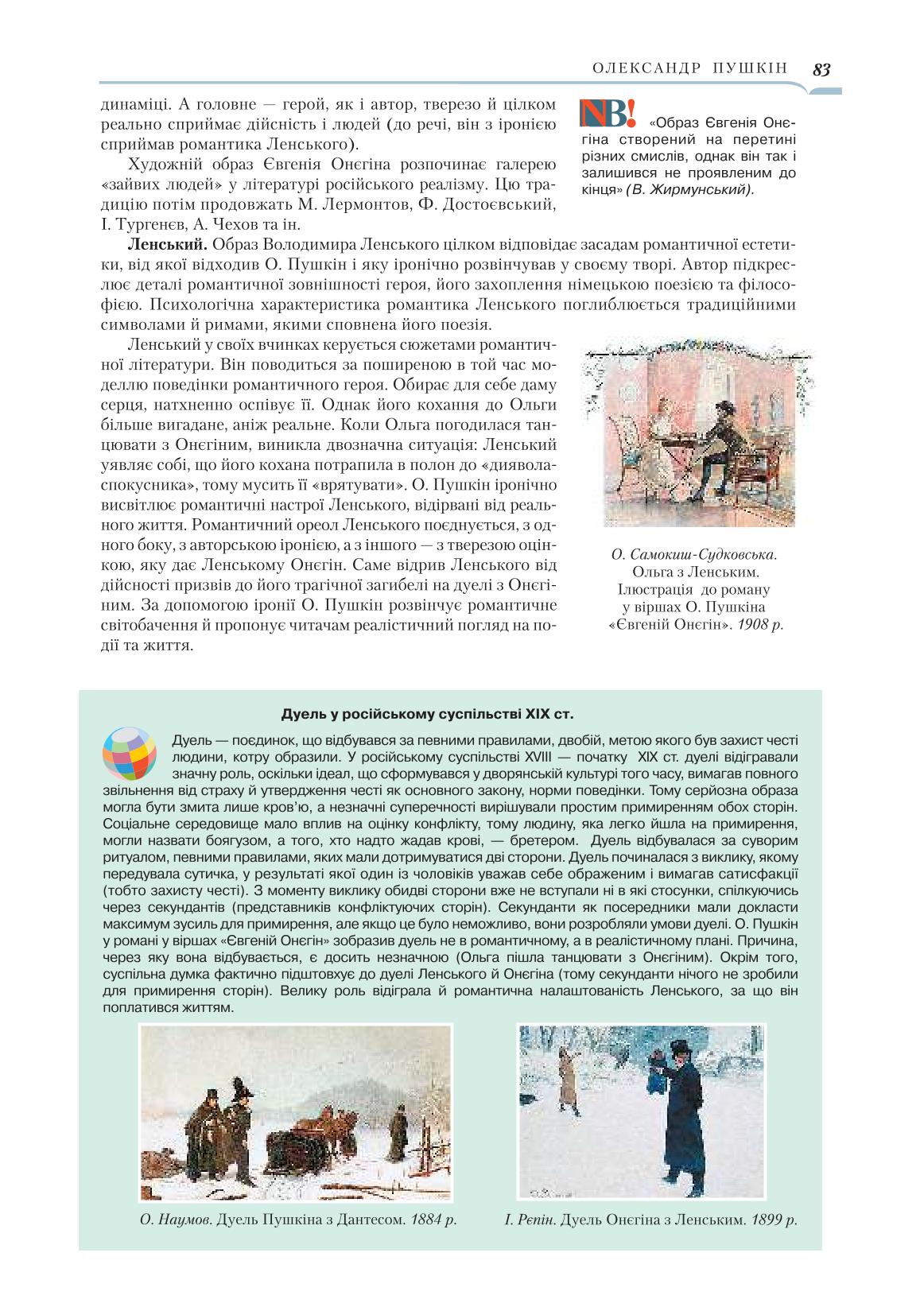 Мініатюра 83