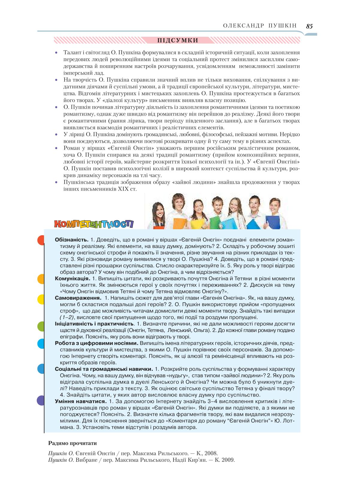Мініатюра 85