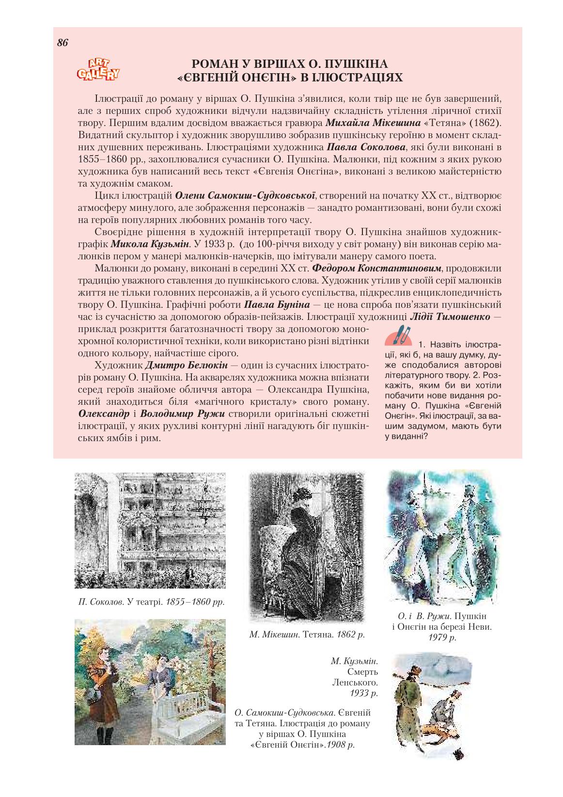 Мініатюра 86