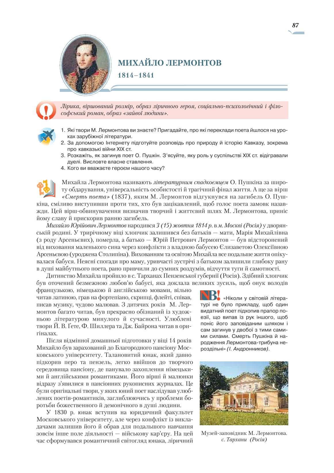 Мініатюра 87