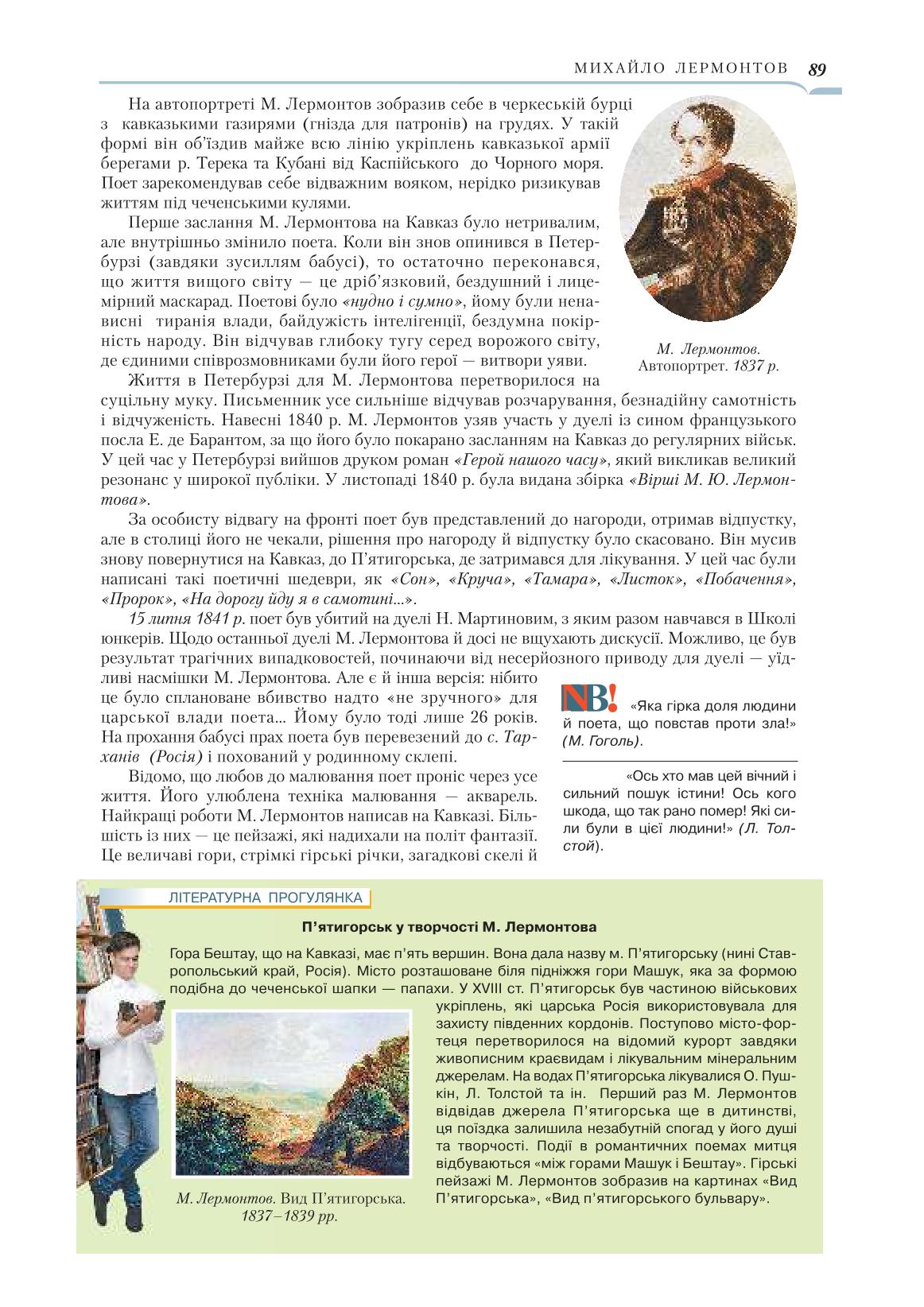 Мініатюра 89