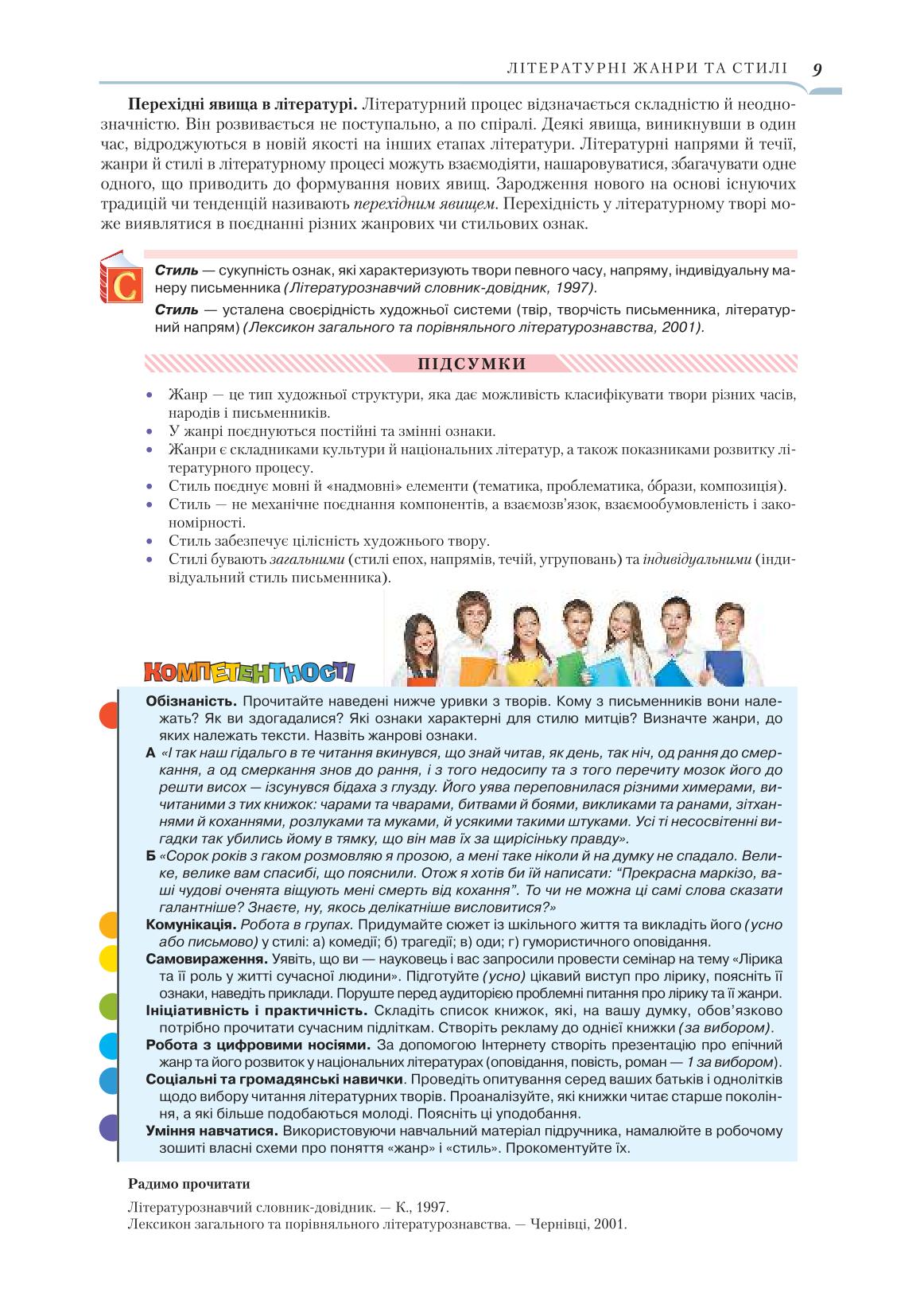 Мініатюра 9