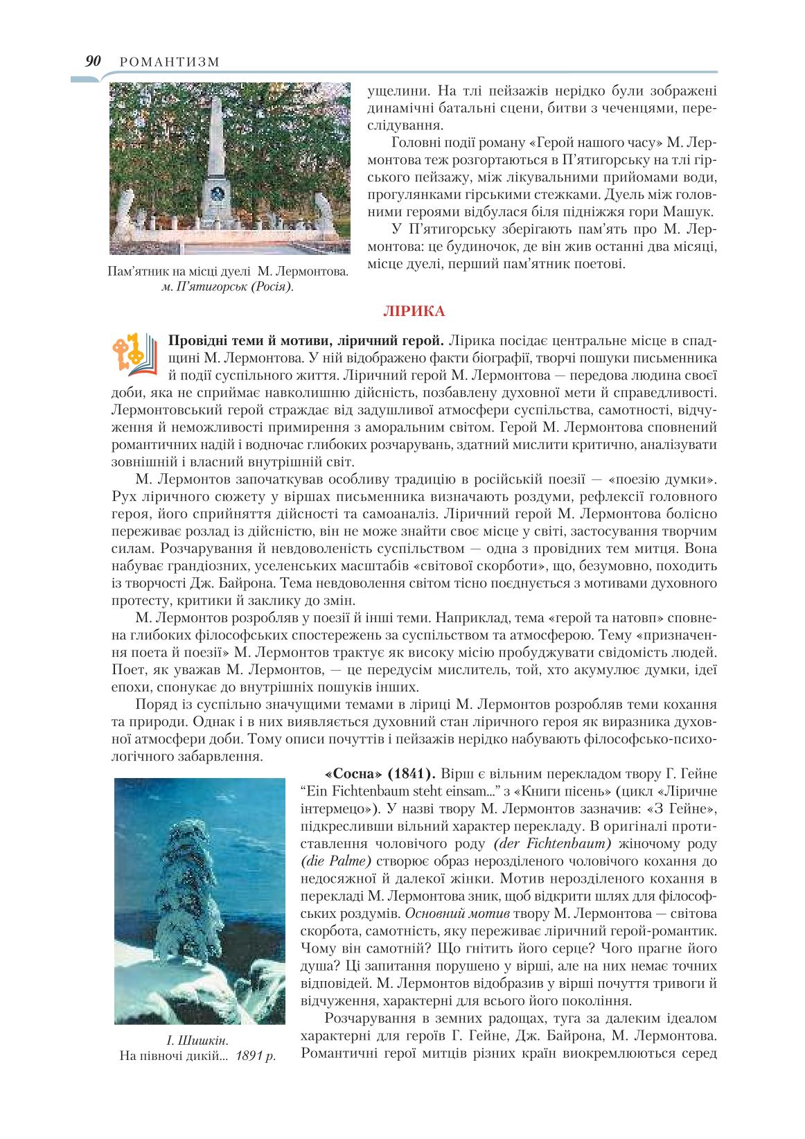 Мініатюра 90