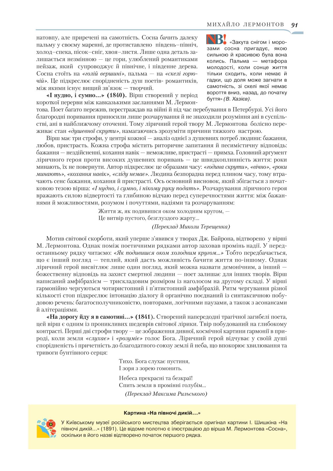 Мініатюра 91