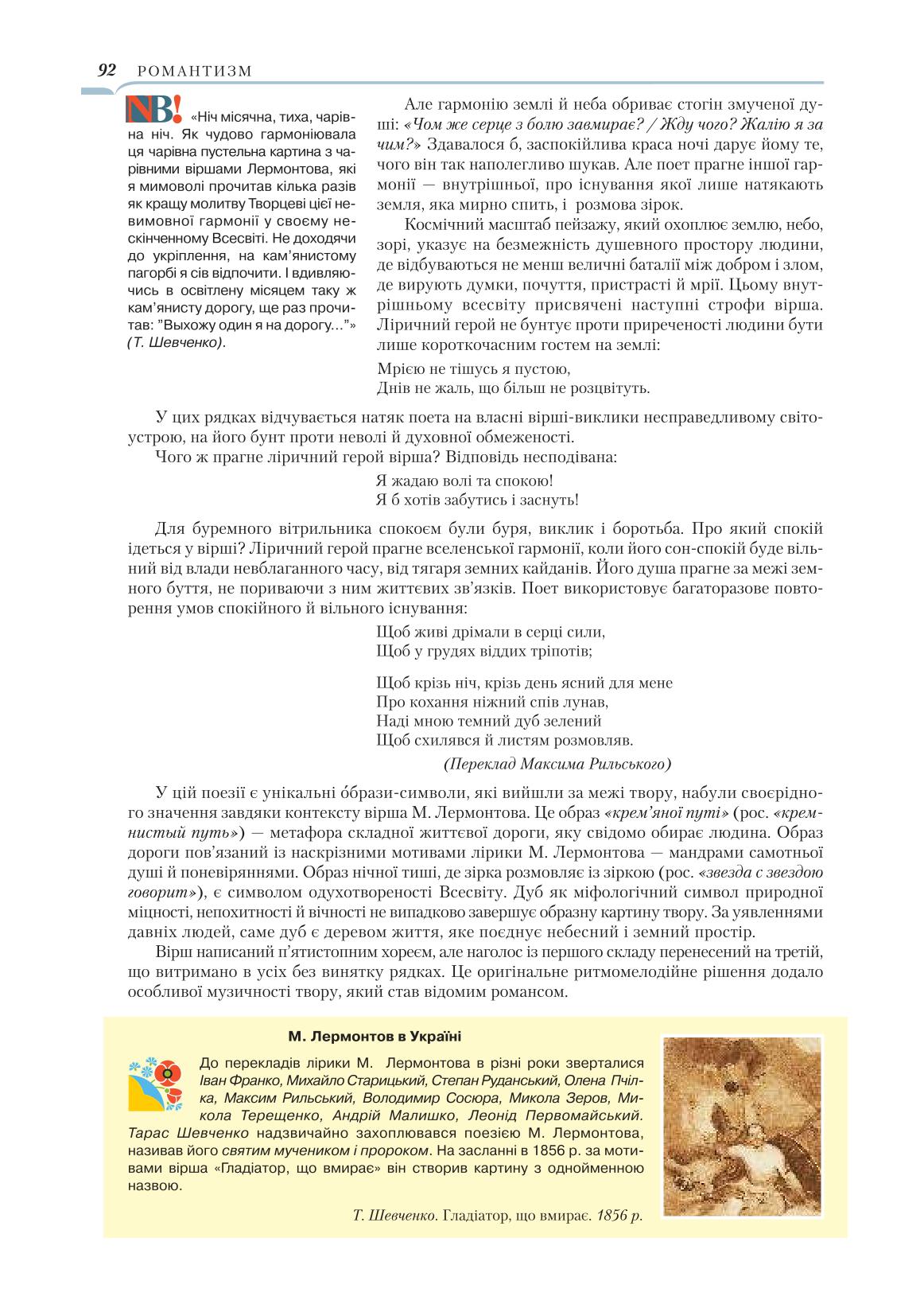 Мініатюра 92