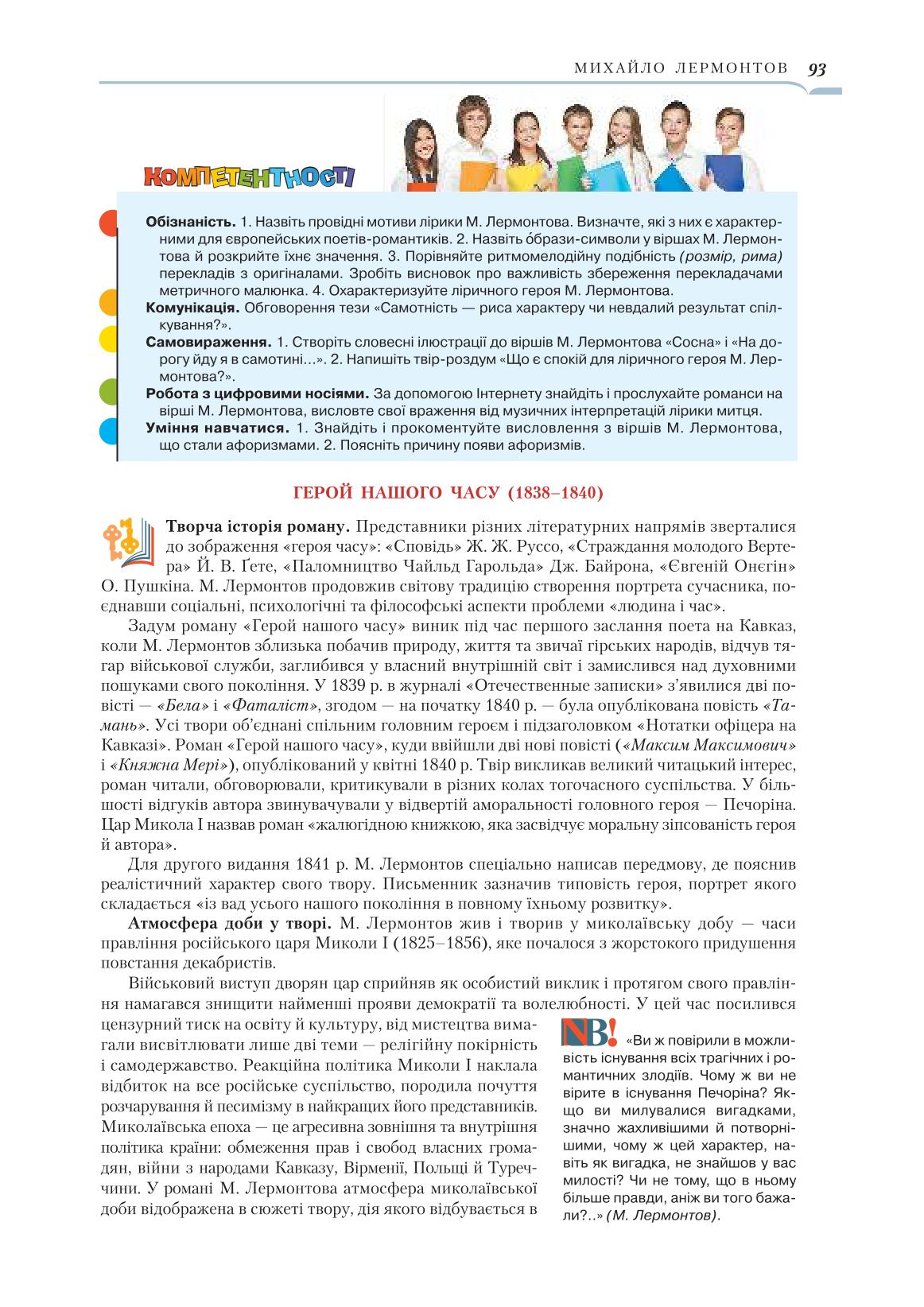 Мініатюра 93