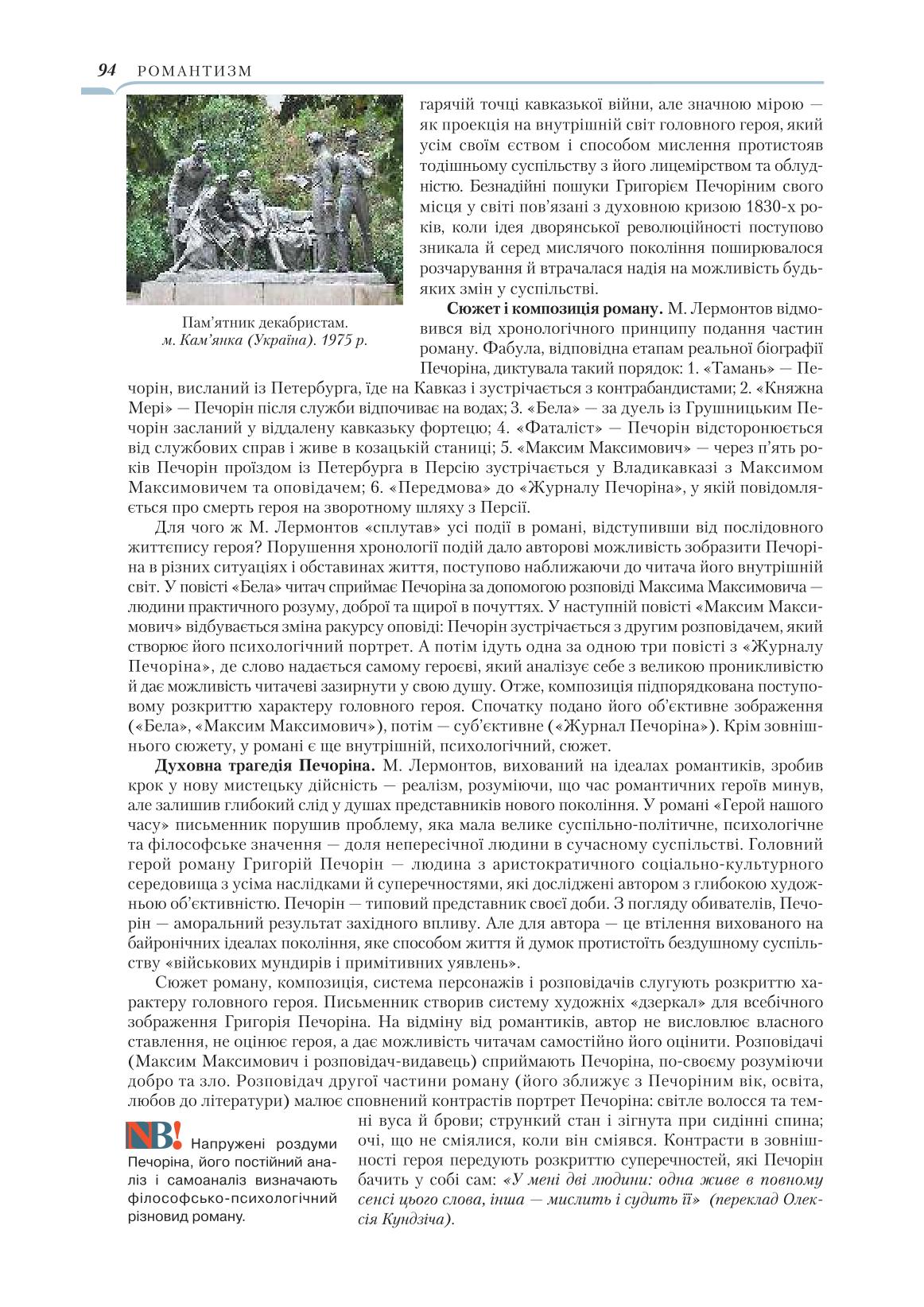 Мініатюра 94