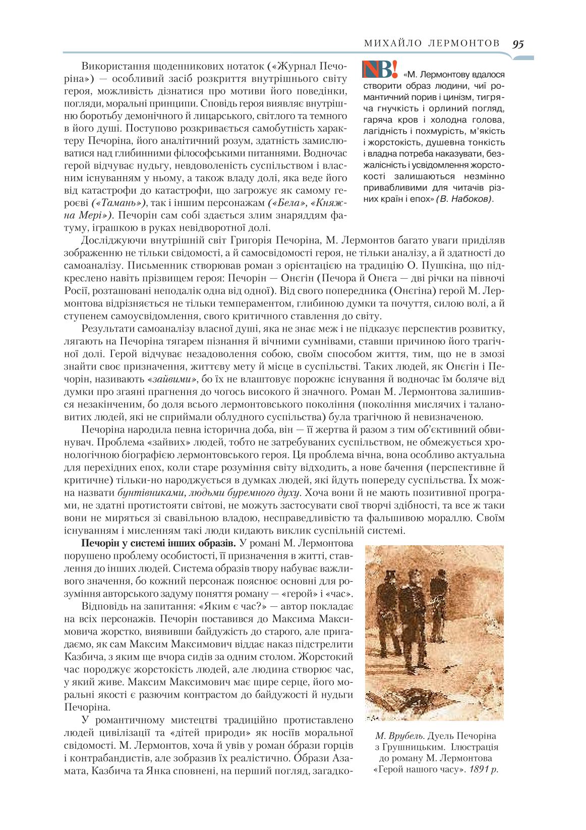 Мініатюра 95