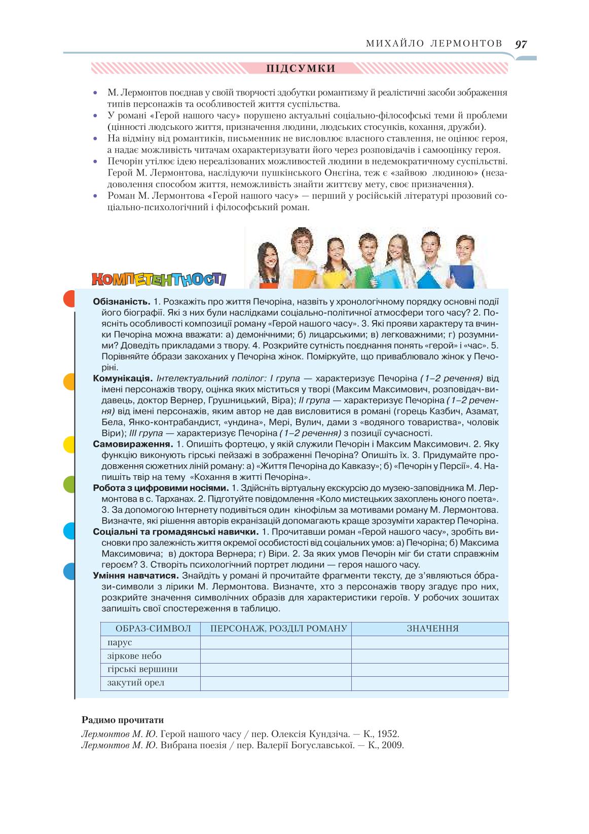 Мініатюра 97