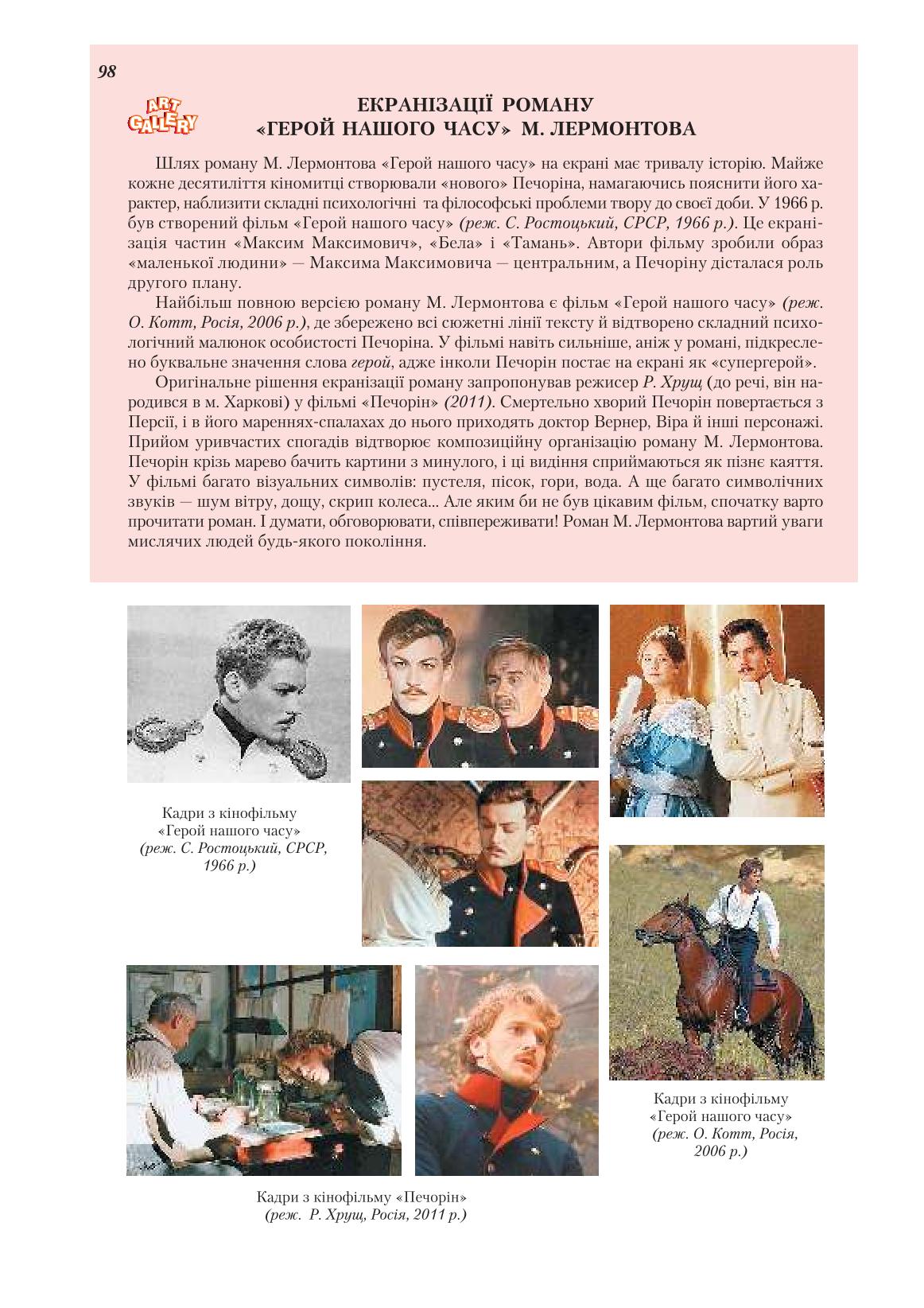 Мініатюра 98