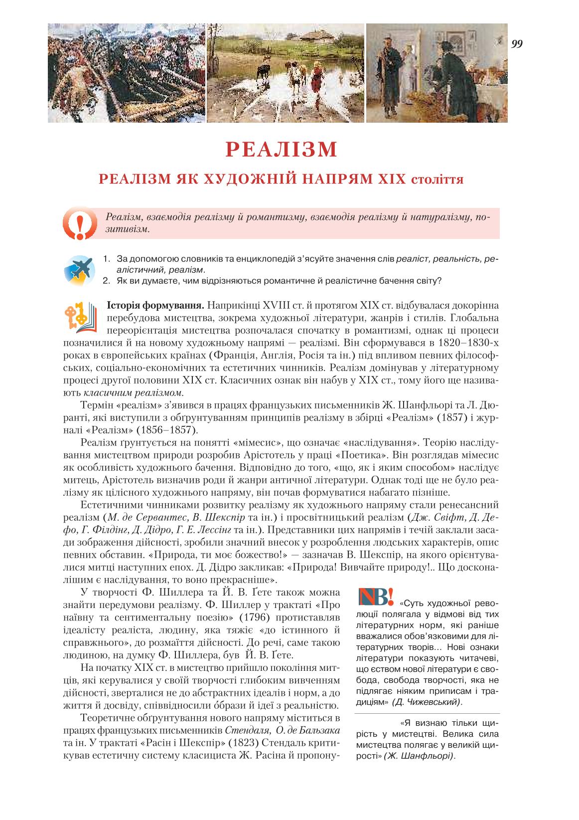 Мініатюра 99