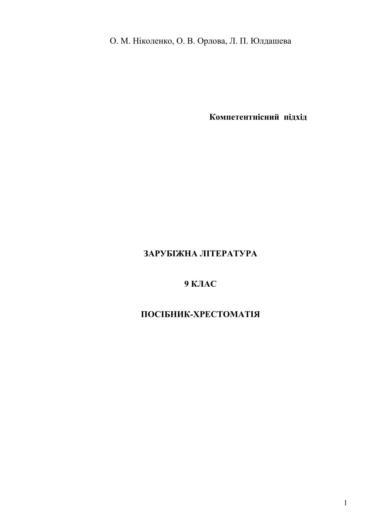 Сторінка 1
