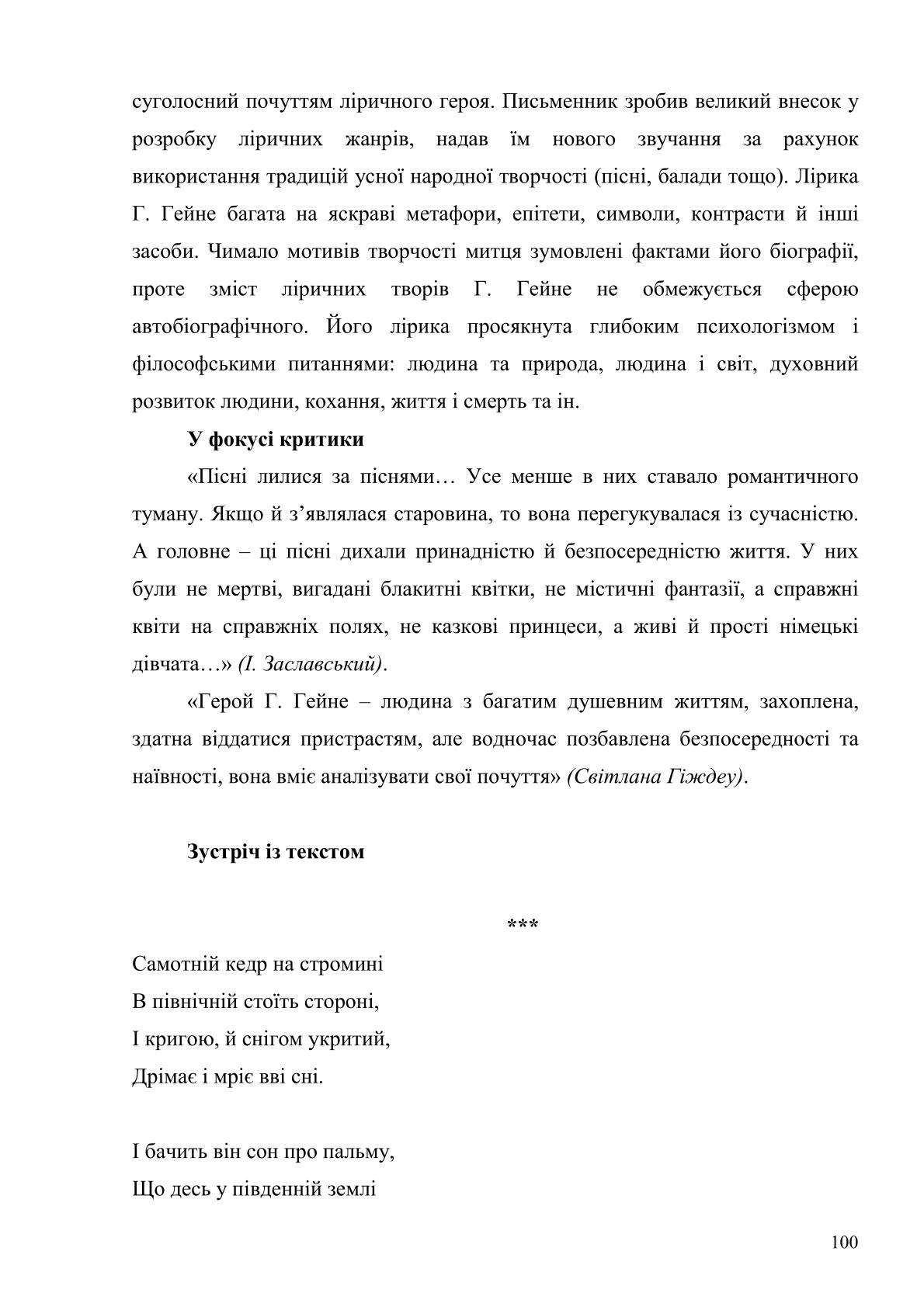 Мініатюра 100